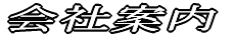 Јē